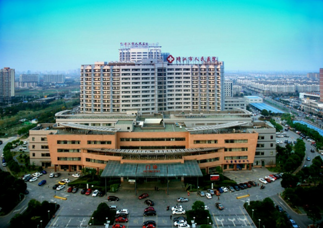 靖江市人民醫院